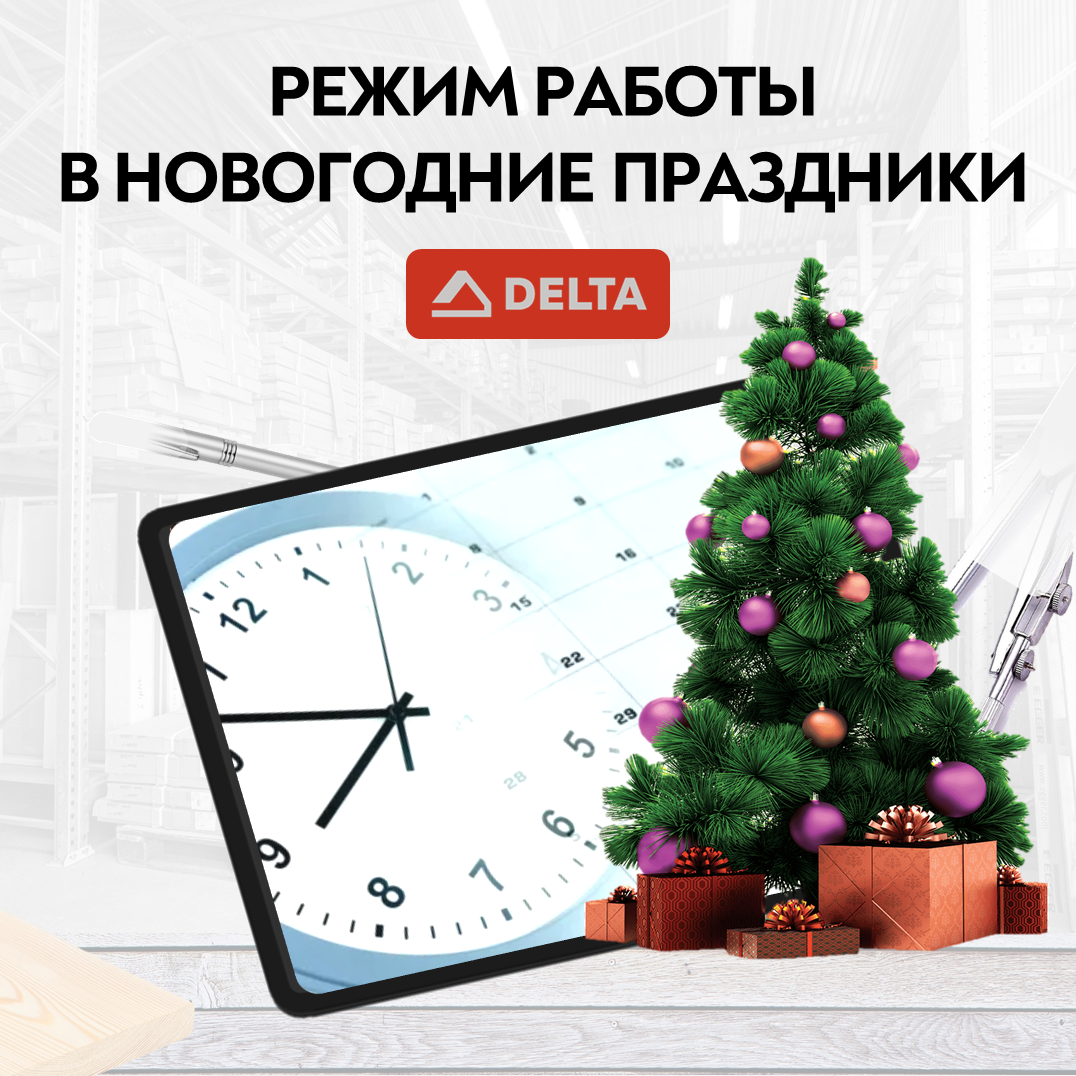 Поздравляем с наступающим 2024 годом!